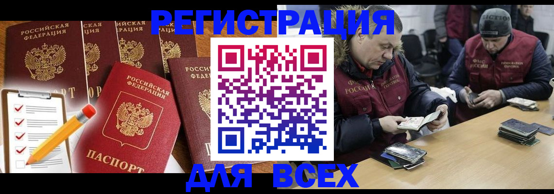 временная регистрация недорого в Семёнове