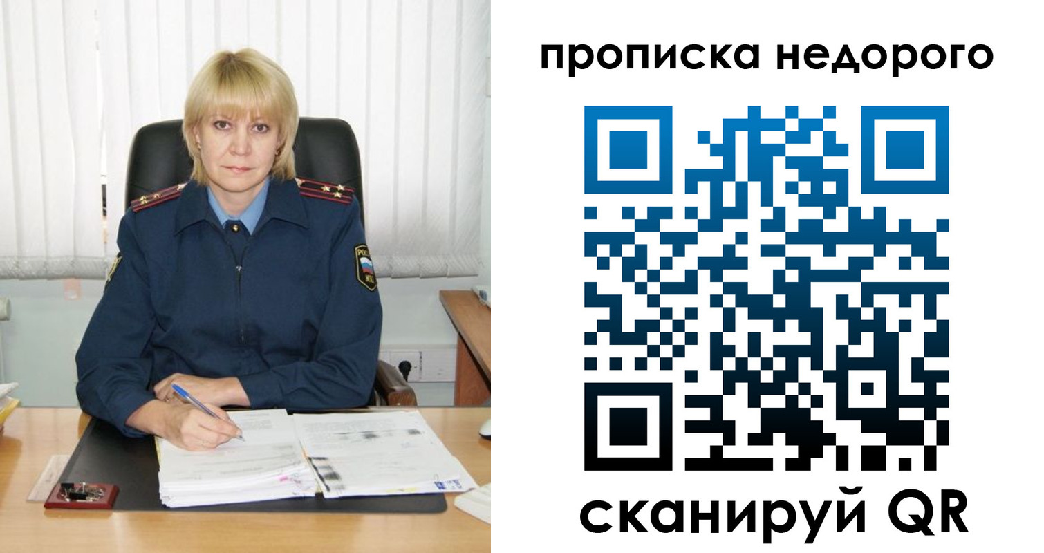 временная регистрация надежно в Семёнове
