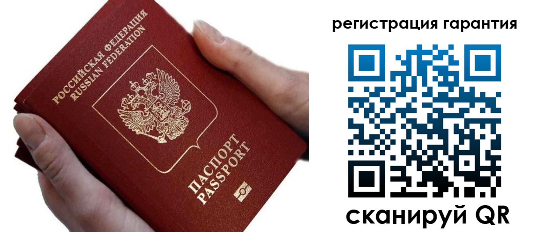 прописка ребенка в Семёнове