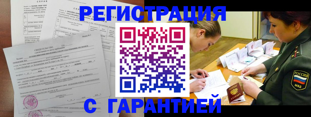 временная регистрация в квартире в Семёнове