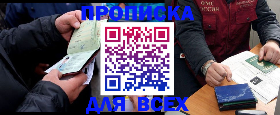 регистрация для школы в Семёнове