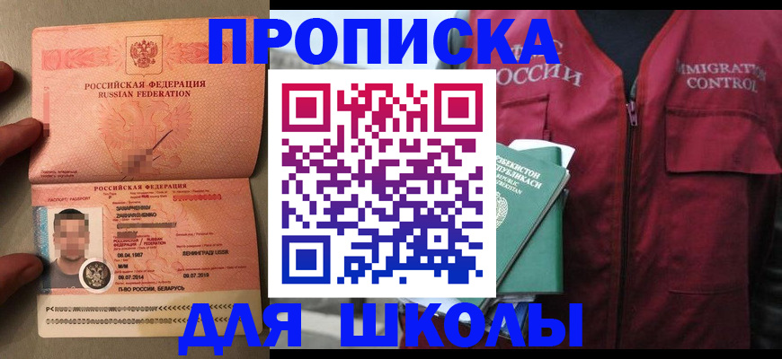 прописка штамп в Семёнове