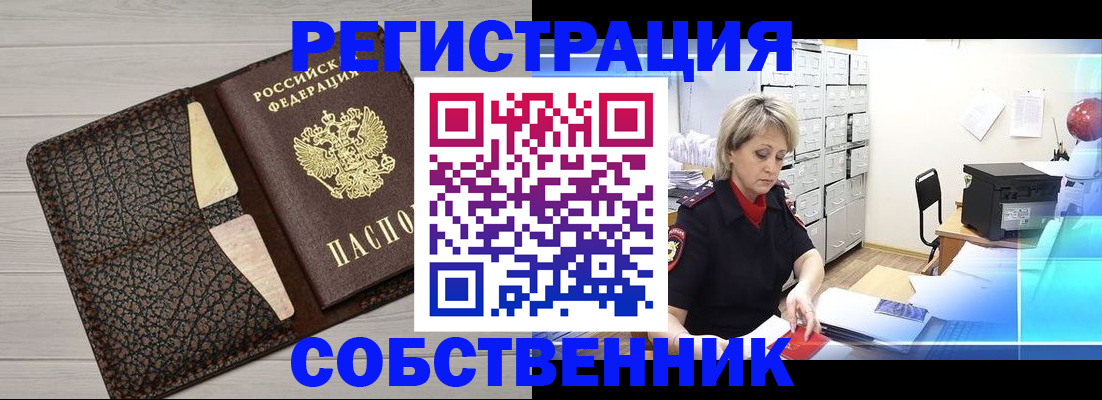 прописка иностранных граждан в Семёнове
