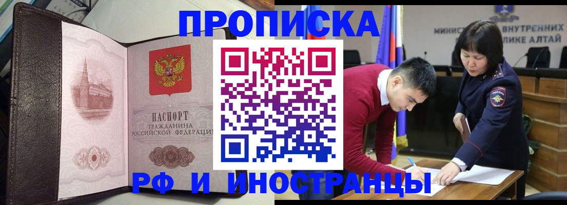 временная регистрация в квартире в Семёнове